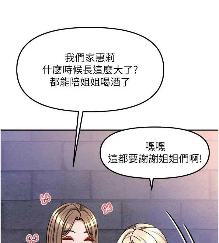 我家的女房客-第29話-好像被發現了…感覺更興奮 - 图片 111