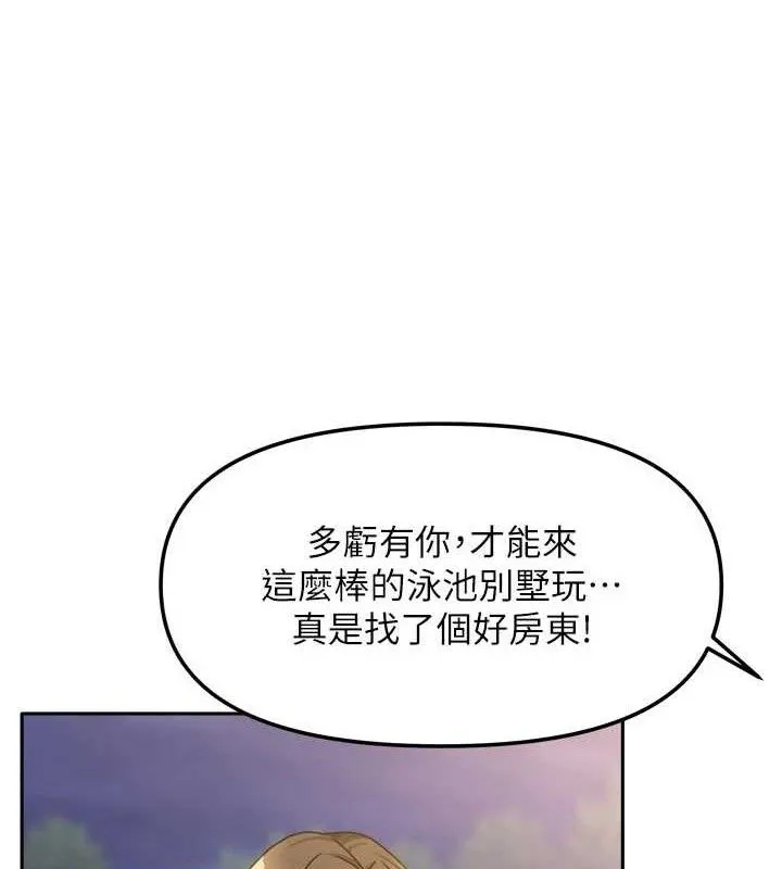 我家的女房客-第29話-好像被發現了…感覺更興奮 - 图片 115
