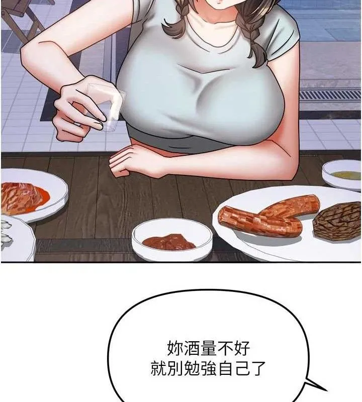 我家的女房客-第29話-好像被發現了…感覺更興奮 - 图片 128