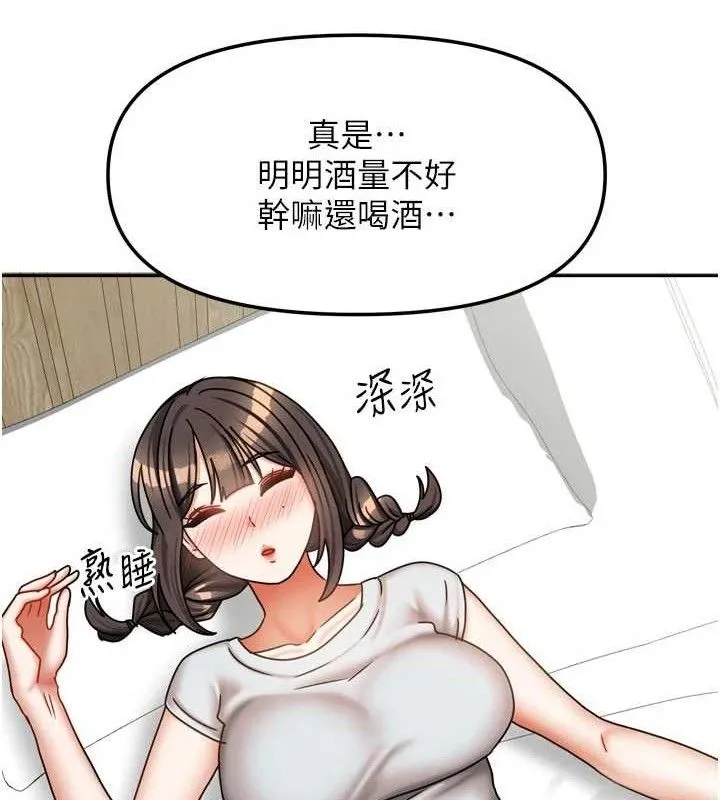 我家的女房客-第29話-好像被發現了…感覺更興奮 - 图片 142