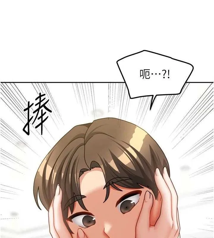我家的女房客-第29話-好像被發現了…感覺更興奮 - 图片 146
