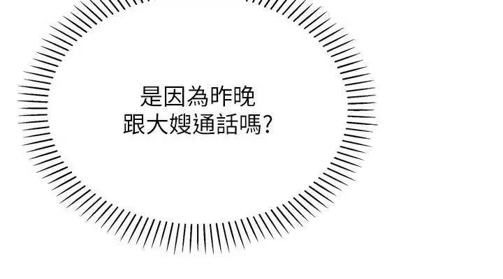 我的掌上明珠-第25話-夢中情人出現在眼前 - 图片 38