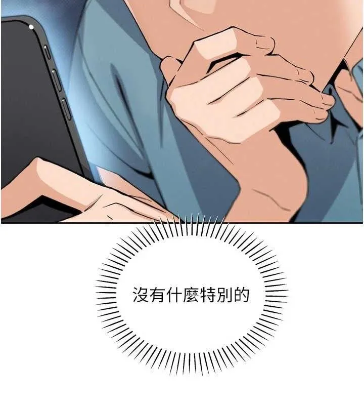 我的掌上明珠-第25話-夢中情人出現在眼前 - 图片 40