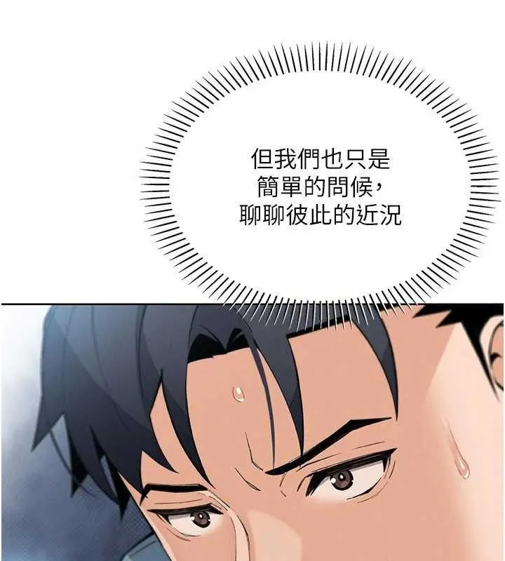 我的掌上明珠-第25話-夢中情人出現在眼前 - 图片 39