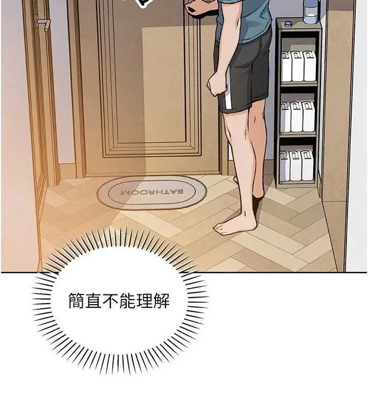 我的掌上明珠-第25話-夢中情人出現在眼前 - 图片 45