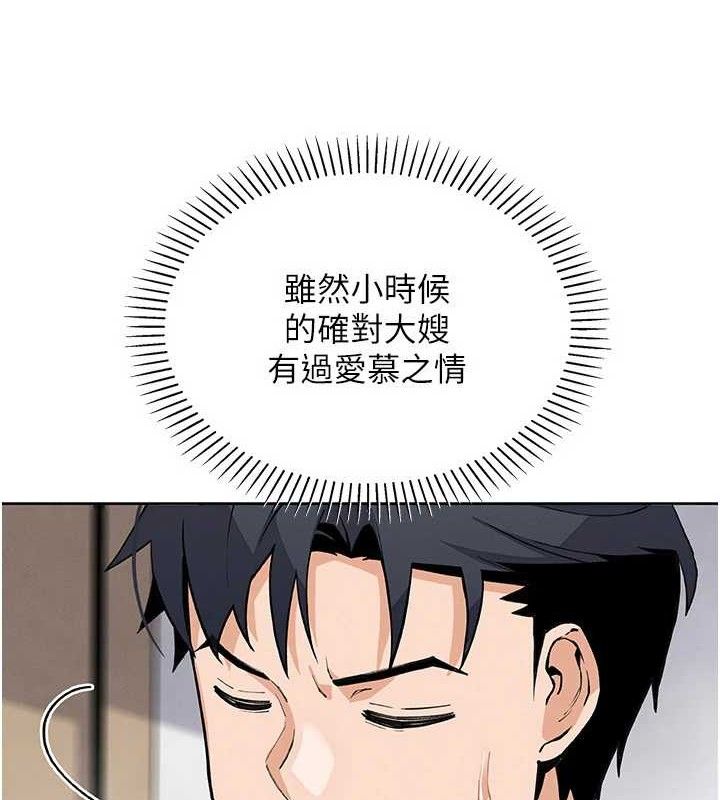 我的掌上明珠第25話-夢中情人出現在眼前