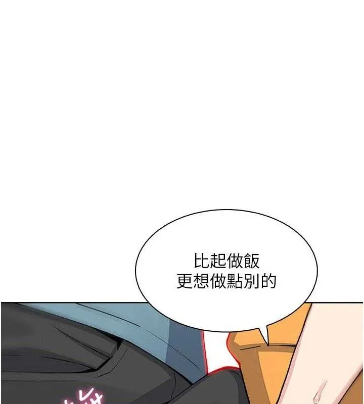 我的掌上明珠-第25話-夢中情人出現在眼前 - 图片 119