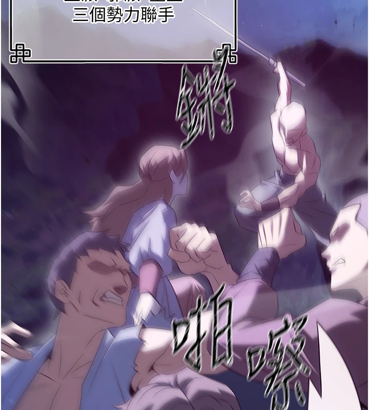 煉慾:色魔再臨第1話-武林高手變成春畫家