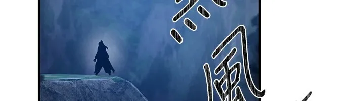 煉慾:色魔再臨第1話-武林高手變成春畫家