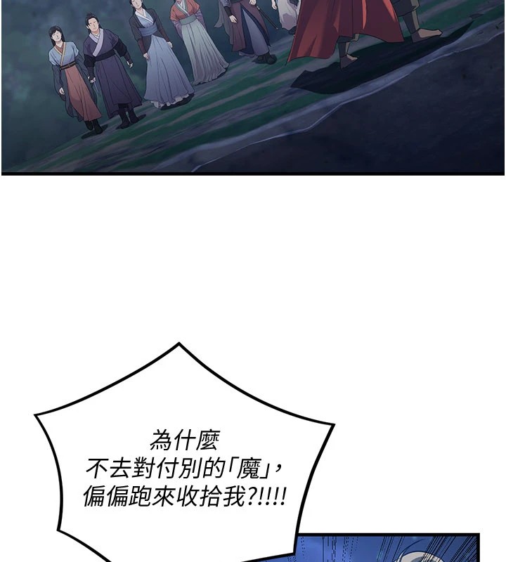 炼慾:色魔再临第1话-武林高手变成春画家