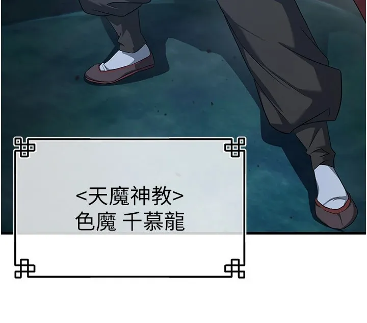 煉慾:色魔再臨第1話-武林高手變成春畫家