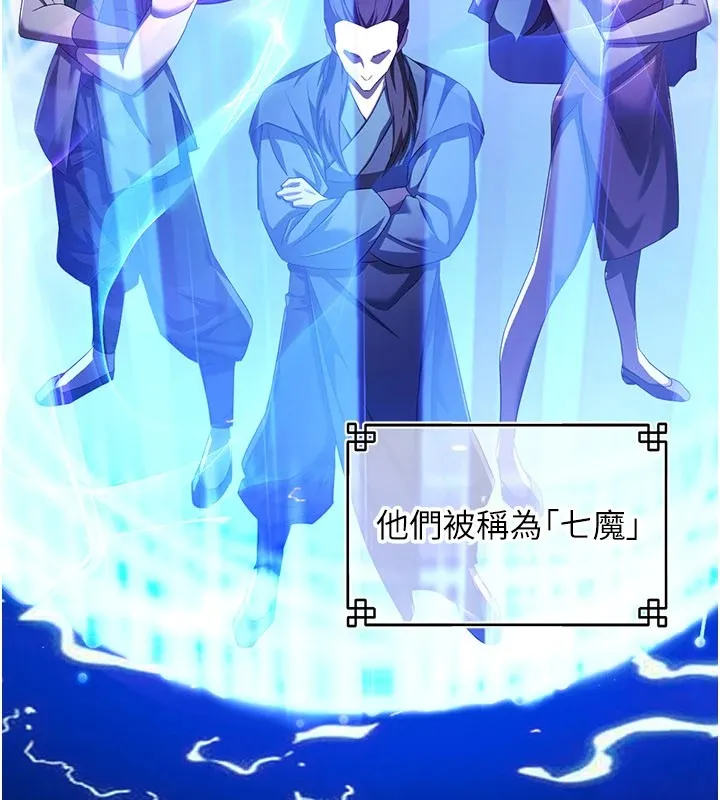 炼慾:色魔再临-第1话-武林高手变成春画家 - 图片 21