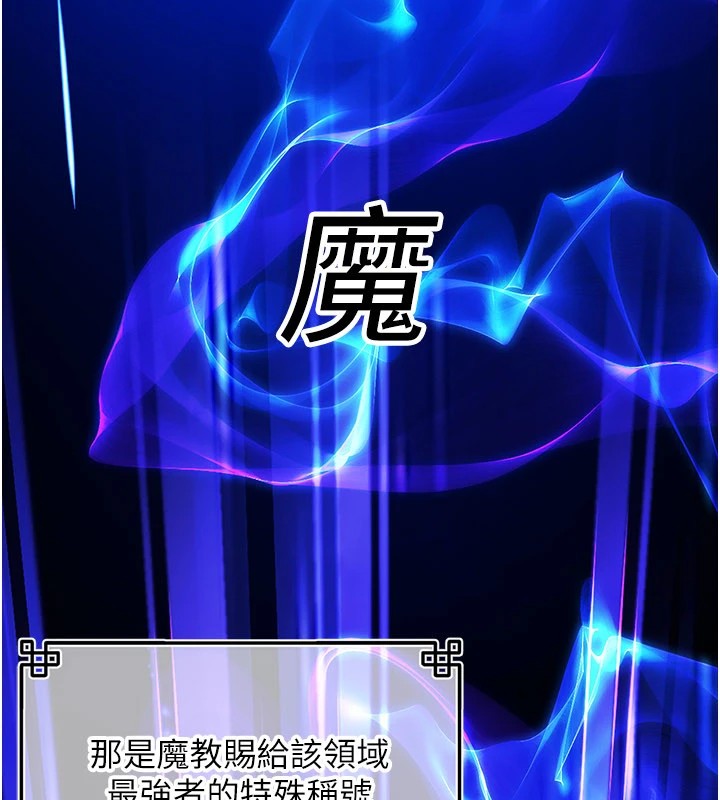 煉慾:色魔再臨第1話-武林高手變成春畫家