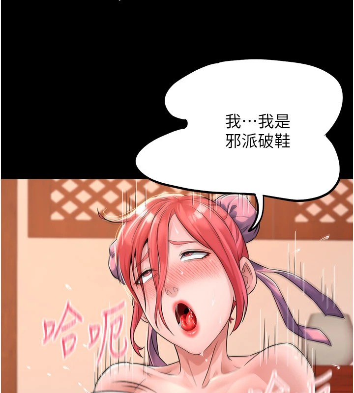 煉慾:色魔再臨第1話-武林高手變成春畫家