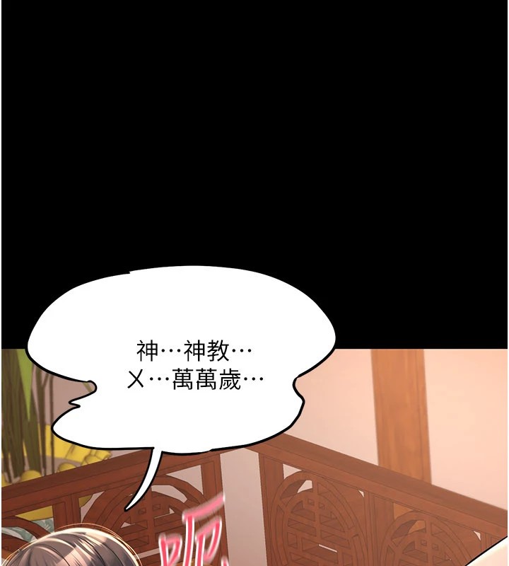 煉慾:色魔再臨第1話-武林高手變成春畫家