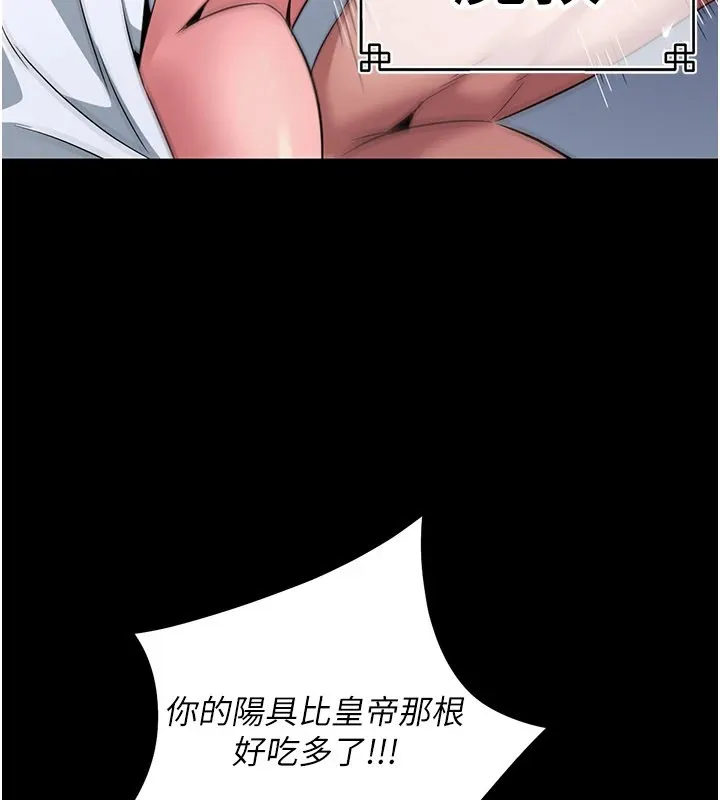 炼慾:色魔再临-第1话-武林高手变成春画家 - 图片 34