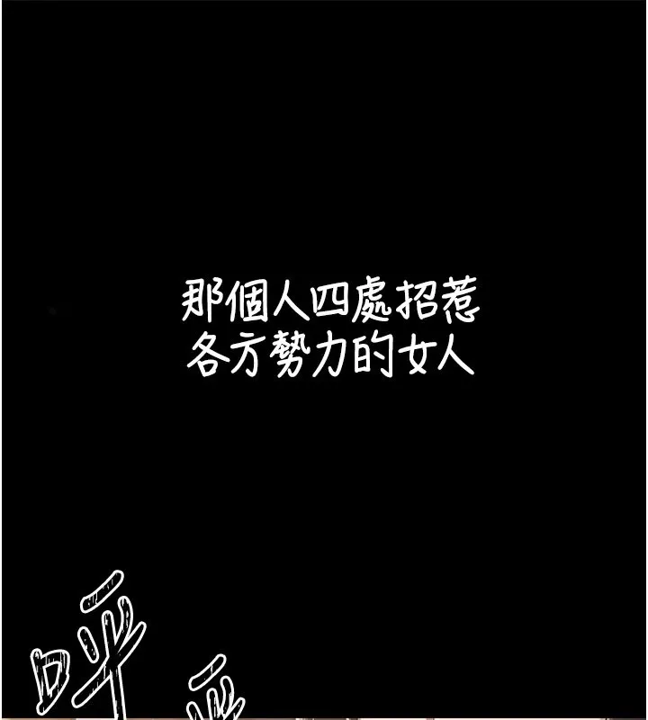 炼慾:色魔再临-第1话-武林高手变成春画家 - 图片 38