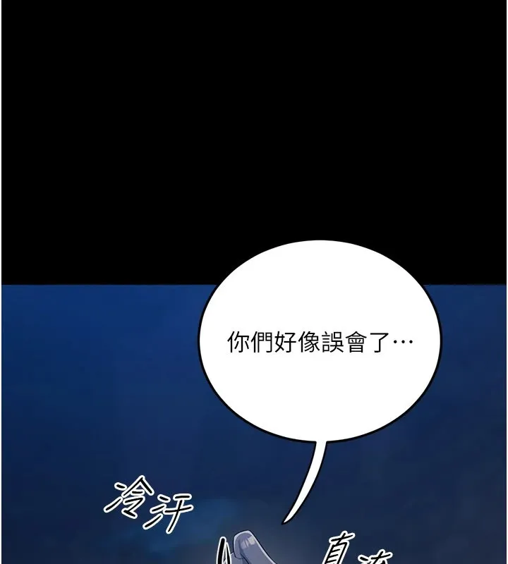 炼慾:色魔再临-第1话-武林高手变成春画家 - 图片 46