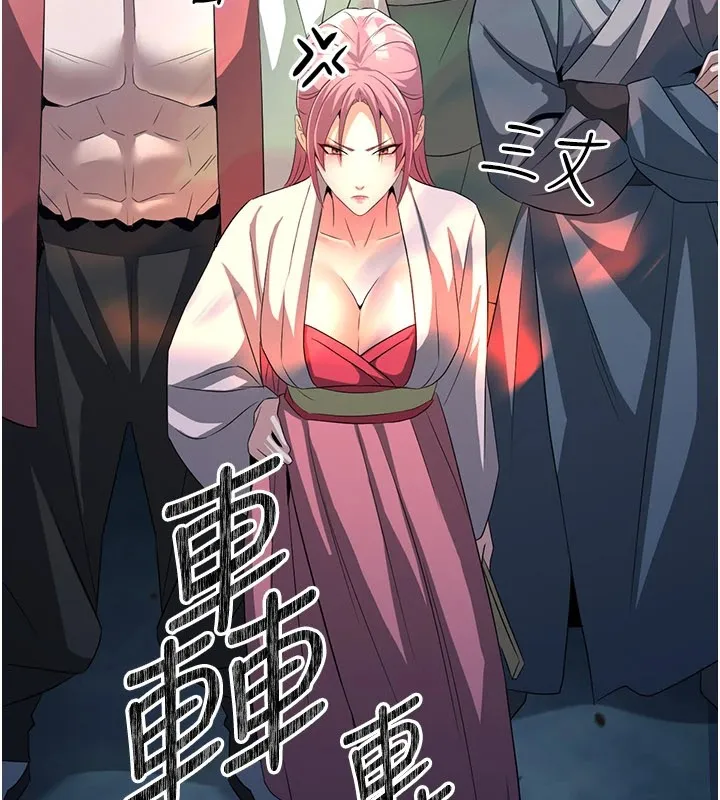 炼慾:色魔再临-第1话-武林高手变成春画家 - 图片 51