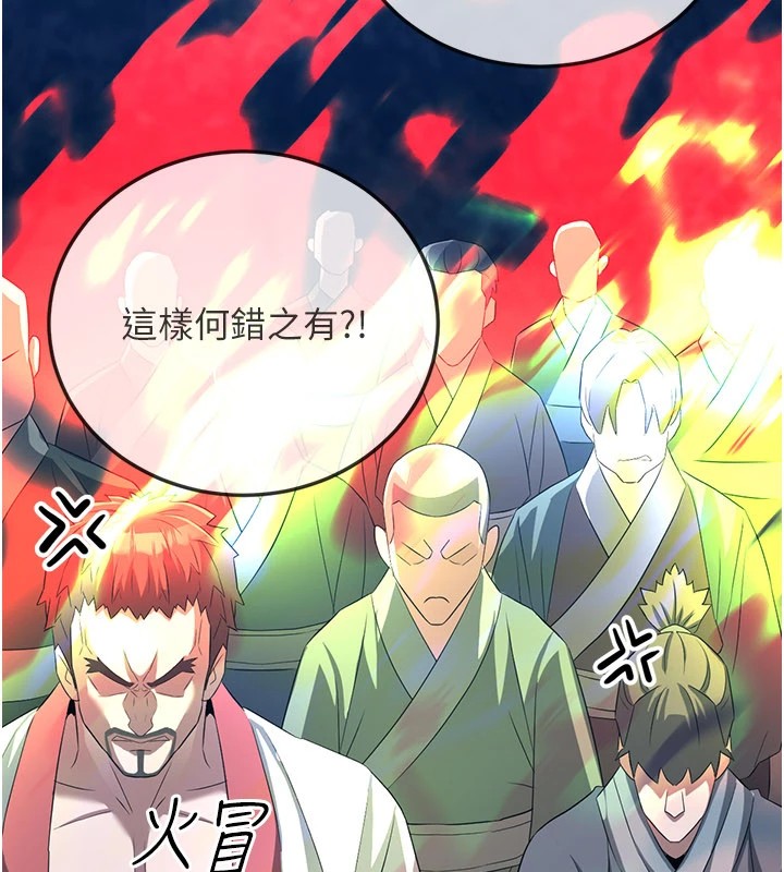 煉慾:色魔再臨第1話-武林高手變成春畫家