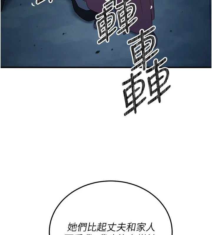 炼慾:色魔再临-第1话-武林高手变成春画家 - 图片 52