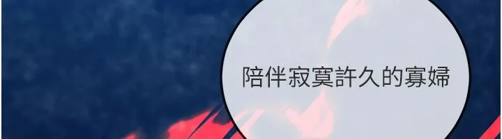 煉慾:色魔再臨第1話-武林高手變成春畫家