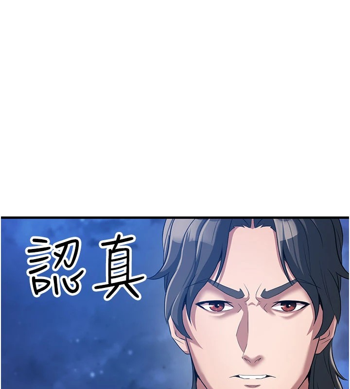 煉慾:色魔再臨第1話-武林高手變成春畫家