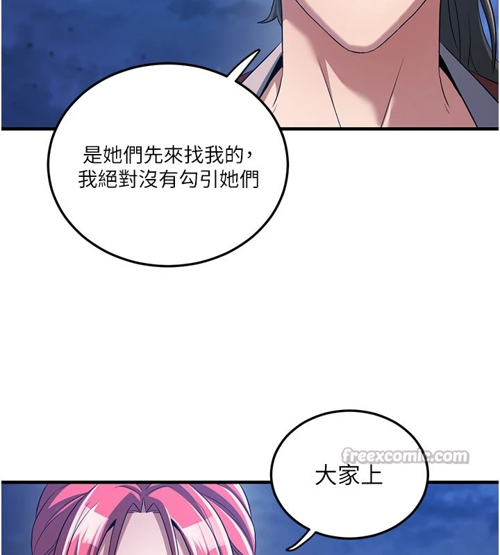 煉慾:色魔再臨第1話-武林高手變成春畫家