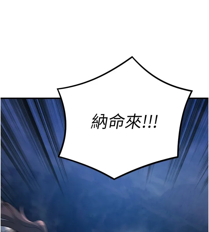 煉慾:色魔再臨第1話-武林高手變成春畫家
