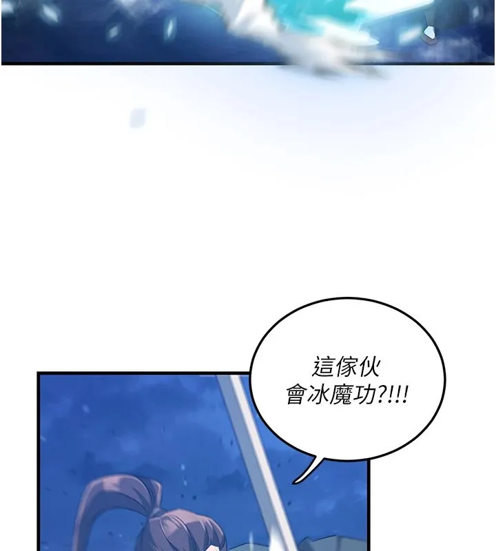煉慾:色魔再臨第1話-武林高手變成春畫家