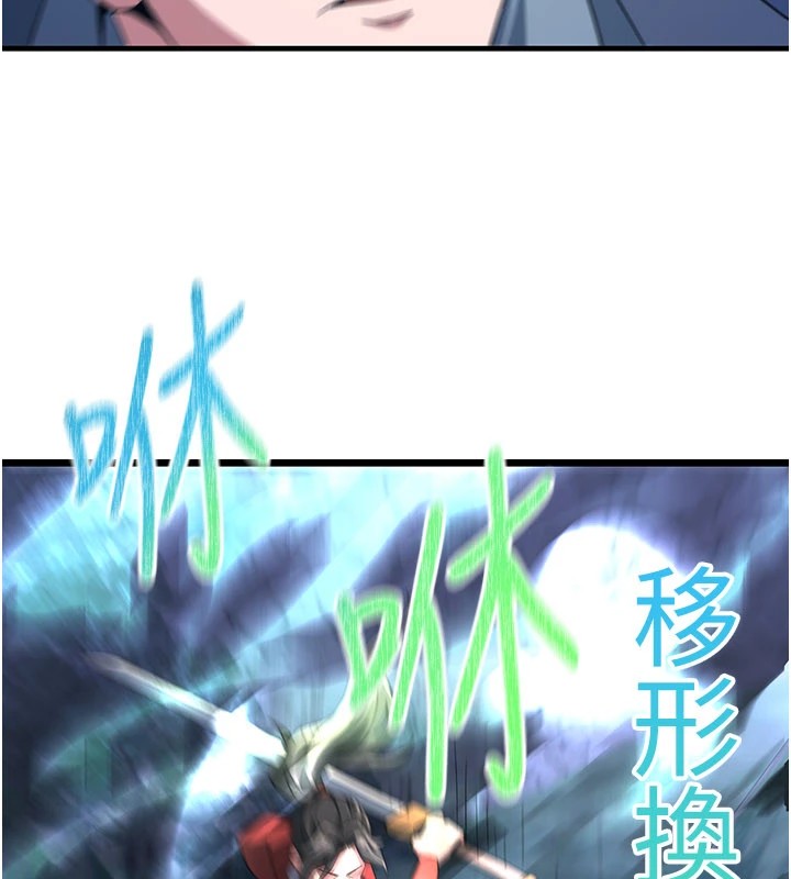 煉慾:色魔再臨第1話-武林高手變成春畫家