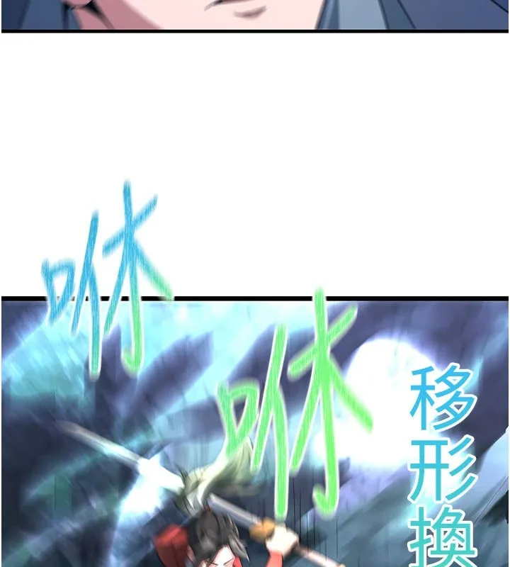 炼慾:色魔再临-第1话-武林高手变成春画家 - 图片 76