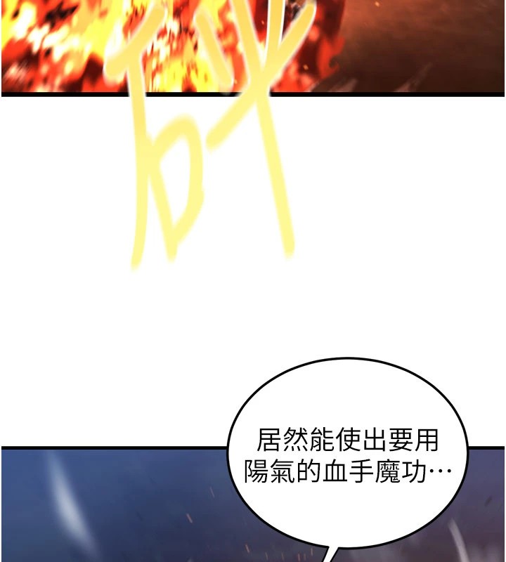 煉慾:色魔再臨第1話-武林高手變成春畫家