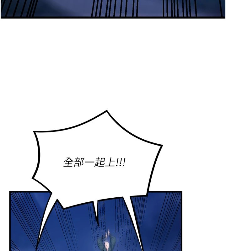 煉慾:色魔再臨第1話-武林高手變成春畫家