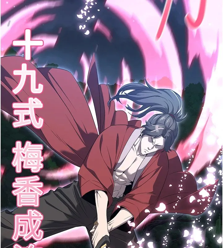 炼慾:色魔再临-第1话-武林高手变成春画家 - 图片 103