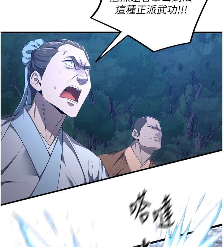 煉慾:色魔再臨第1話-武林高手變成春畫家