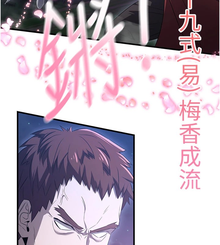 煉慾:色魔再臨第1話-武林高手變成春畫家