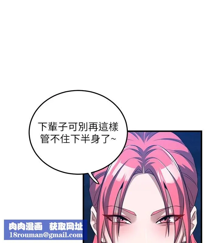 炼慾:色魔再临-第1话-武林高手变成春画家 - 图片 121