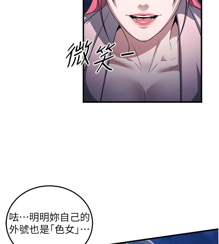 煉慾:色魔再臨第1話-武林高手變成春畫家