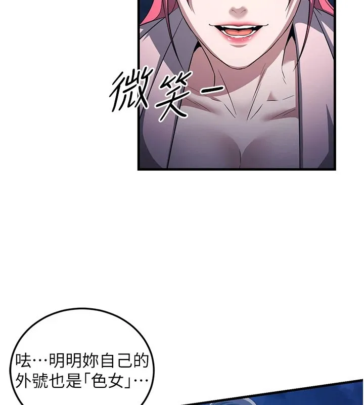 炼慾:色魔再临-第1话-武林高手变成春画家 - 图片 122