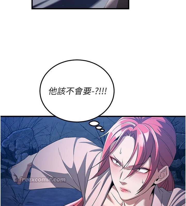 煉慾:色魔再臨第1話-武林高手變成春畫家