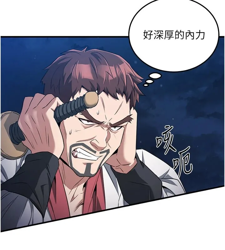 煉慾:色魔再臨第1話-武林高手變成春畫家