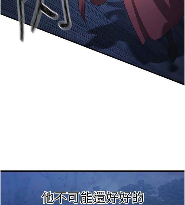 煉慾:色魔再臨第1話-武林高手變成春畫家