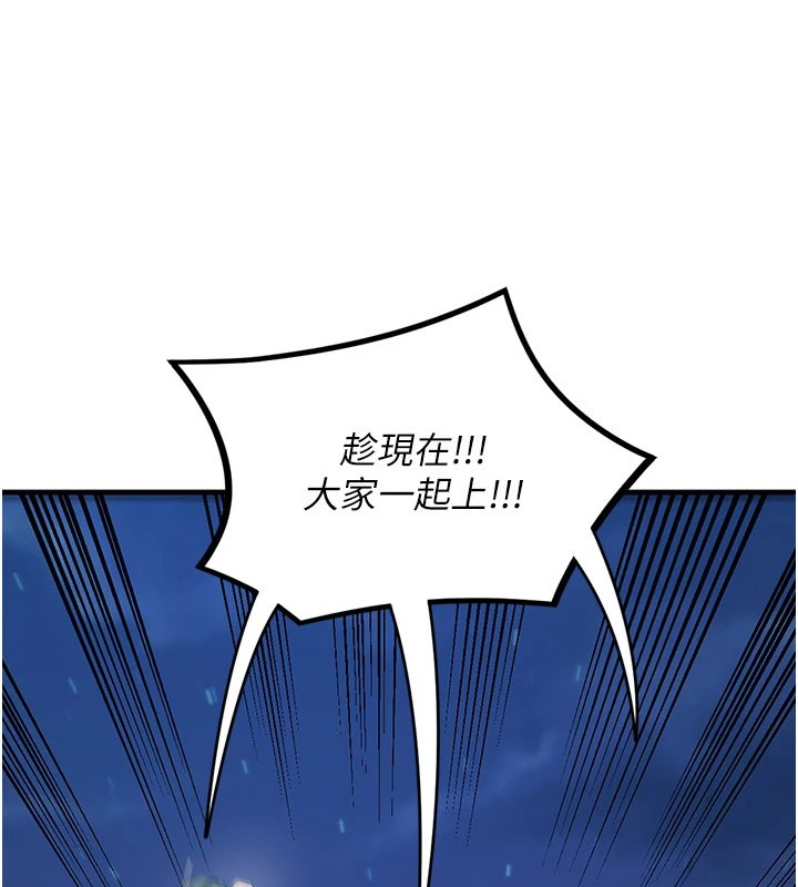 炼慾:色魔再临第1话-武林高手变成春画家