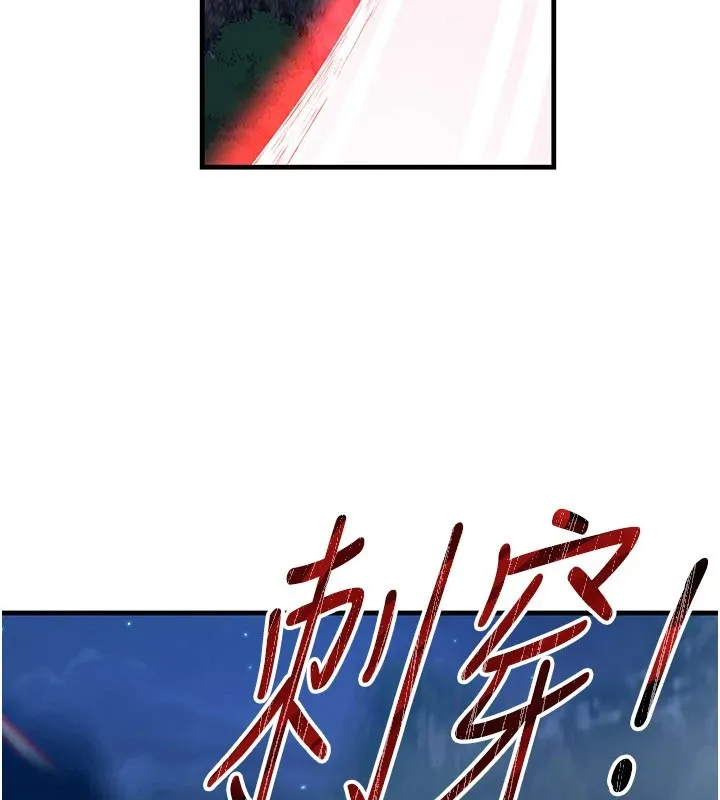 煉慾:色魔再臨第1話-武林高手變成春畫家