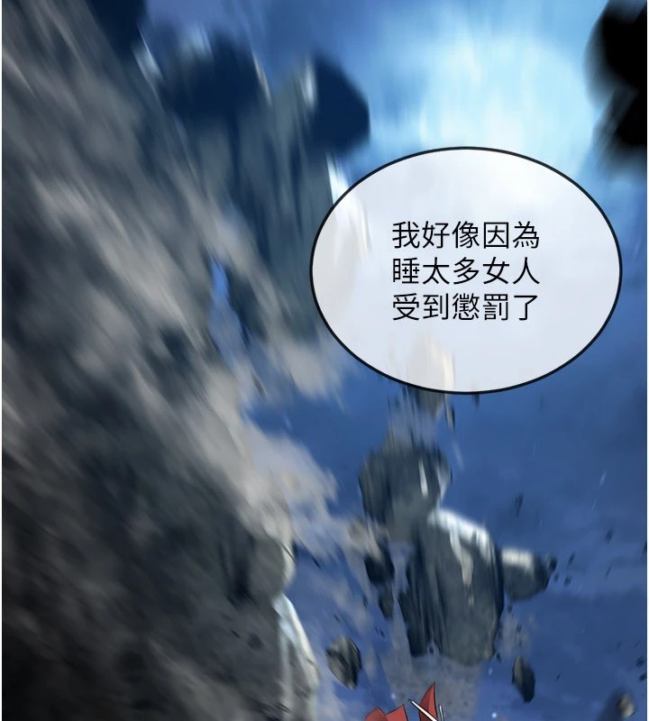 煉慾:色魔再臨第1話-武林高手變成春畫家