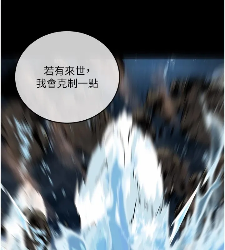 炼慾:色魔再临-第1话-武林高手变成春画家 - 图片 162