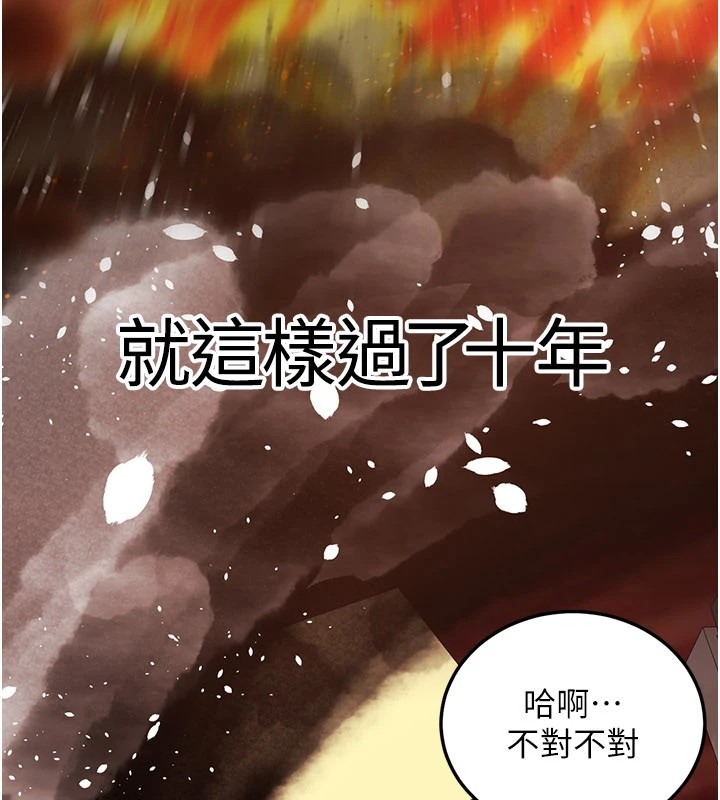 煉慾:色魔再臨第1話-武林高手變成春畫家