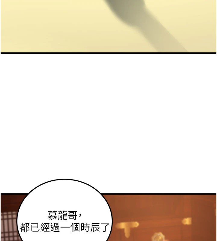 煉慾:色魔再臨第1話-武林高手變成春畫家