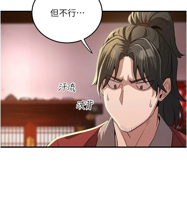 炼慾:色魔再临-第1话-武林高手变成春画家 - 图片 187